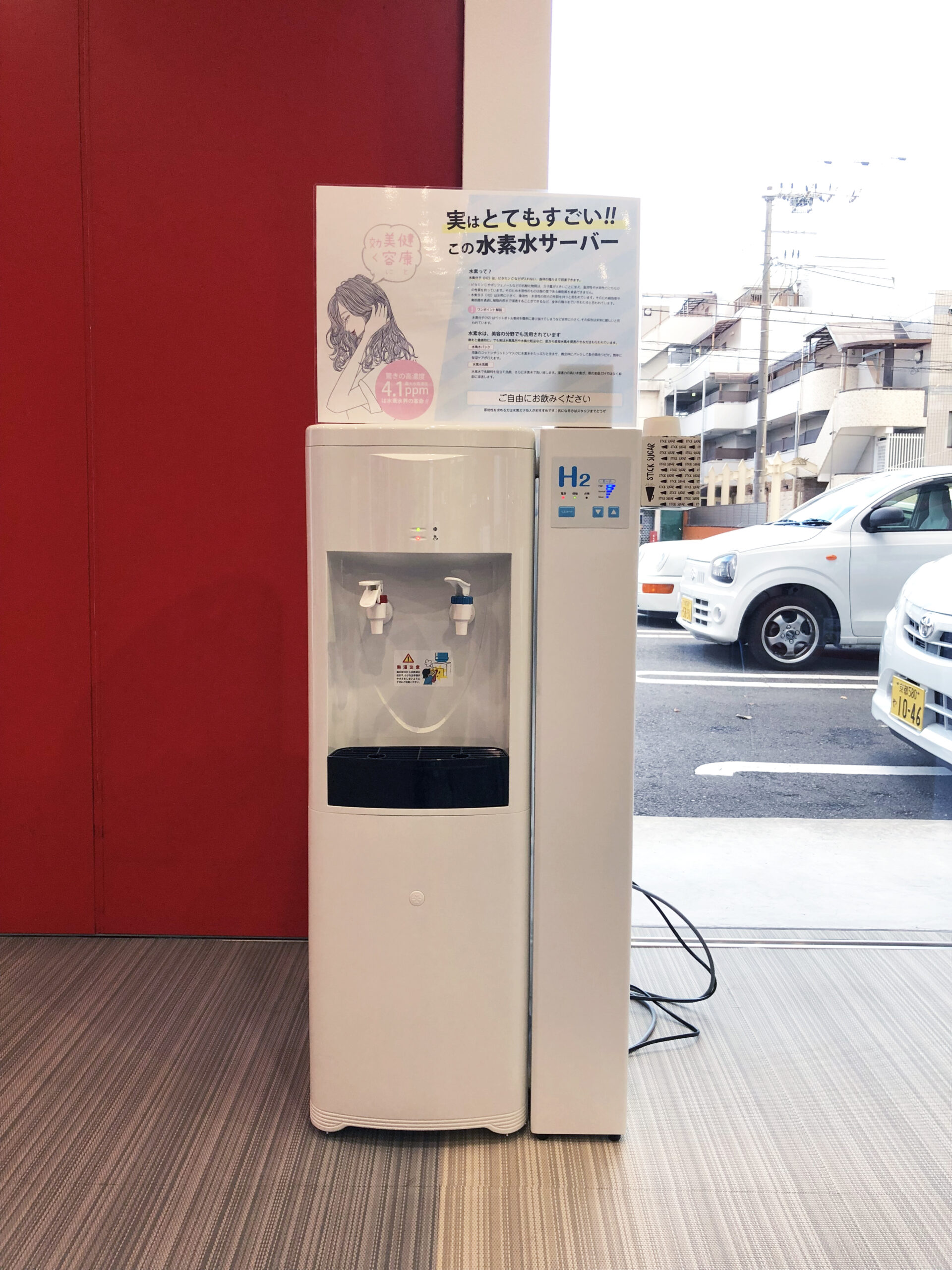 最高4.1ppm!】高濃度水素水サーバー Pure Water +H2 関西初上陸しま 