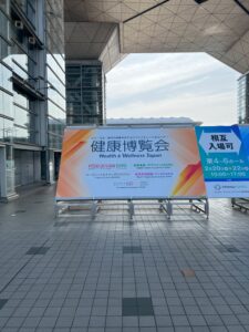 2024健康博覧会に参加してきました！