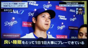 大谷翔平選手も水素吸入か、世界的アスリートは既に水素医療を重要視・導入していた（タモリステーション）